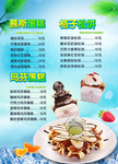 慕斯蛋糕价格表海报