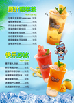 奶茶冰沙灯箱海报