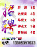 最新大气简洁招聘海报