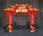 贺岁