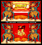 牛年
