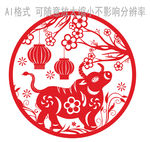 牛年剪纸