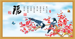 喜上眉梢