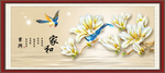 家和富贵