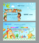 幼儿园名片