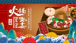 火锅