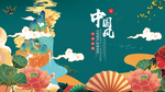 中国风