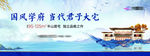 地产中式 新中式 户外