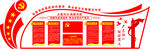 党建雕刻