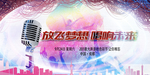 我是歌手