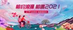 地产情人节广告