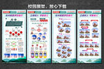 学校展架 校园文化