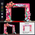 三八妇女节门头