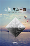 瓷砖广告形象画