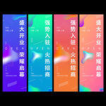 时尚会议道旗