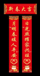 2021对联