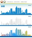 新疆地标