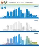 惠州地标