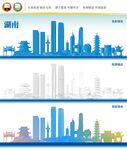 湖南地标
