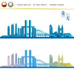重庆