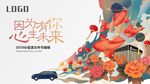 国风插画