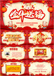 2021新年贺卡拜年贺卡PPT