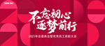 年会 房地产 宴会
