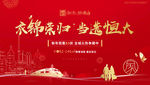 返乡置业