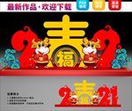 春节美陈