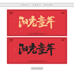 阳光童年
