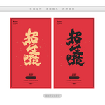 招生啦