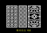 中式镂空花型 底纹边框 雕刻花