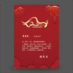 春节信纸 信纸