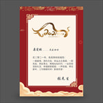 春节信纸 2021信纸