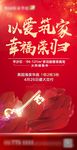 欢迎回家交楼微信刷屏