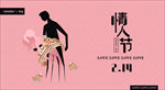春节情人节珠宝七夕珠宝520