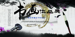 书画展