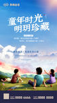 儿童节快乐
