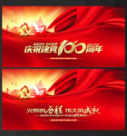 建党100周年