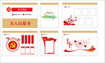 红色驿站文化墙套图