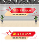 红色驿站文化墙