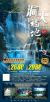 广西旅游海报