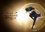 舞蹈培训