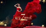 医美周年庆