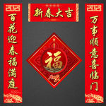 对联