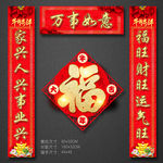 春联