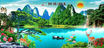 桂林山水