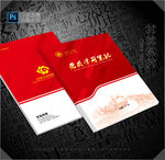 党员学习笔记