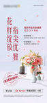 花艺diy活动海报