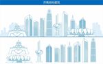 济南地标建筑